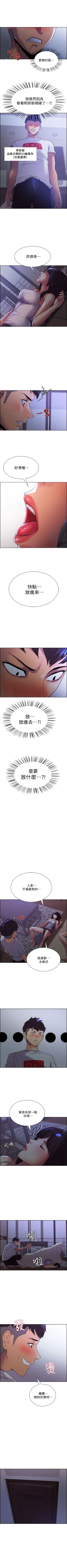 Page 6 of 室友招募中 1-13 官方中文（連載中）