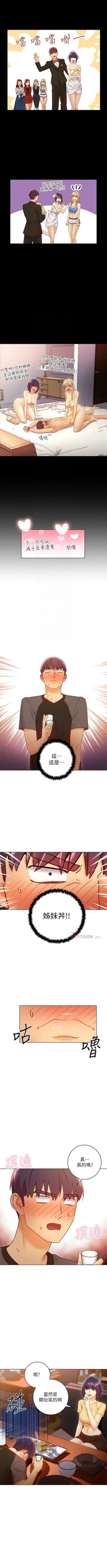 Page 370 of 繼母的朋友們 1-42 官方中文（連載中）