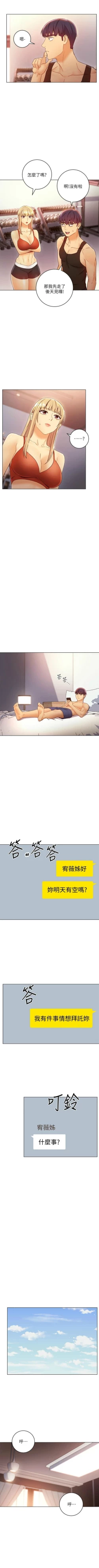 Page 374 of 繼母的朋友們 1-42 官方中文（連載中）