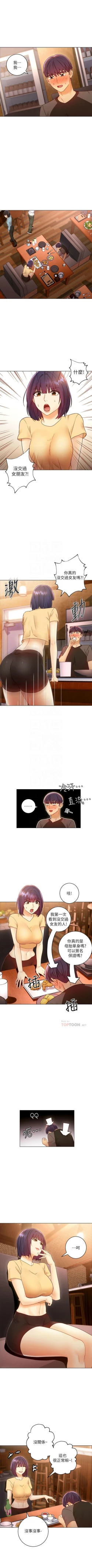 Page 380 of 繼母的朋友們 1-42 官方中文（連載中）