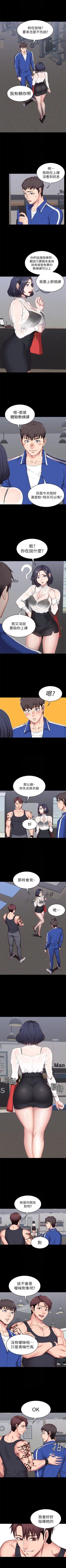 Page 16 of 健身教練 1-57 官方中文（連載中）