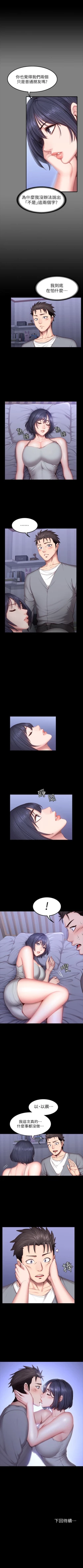 Page 224 of 健身教練 1-57 官方中文（連載中）