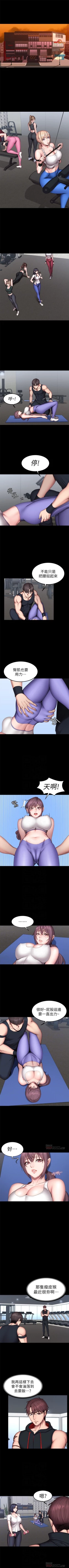 Page 280 of 健身教練 1-57 官方中文（連載中）