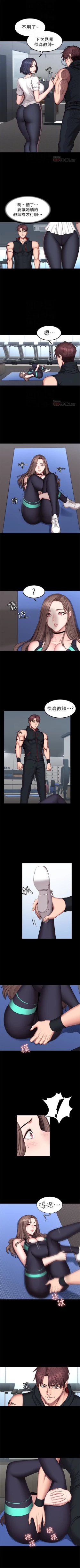 Page 283 of 健身教練 1-57 官方中文（連載中）