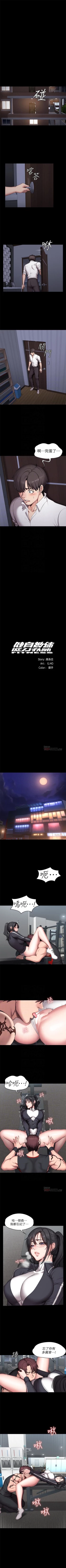 Page 326 of 健身教練 1-57 官方中文（連載中）