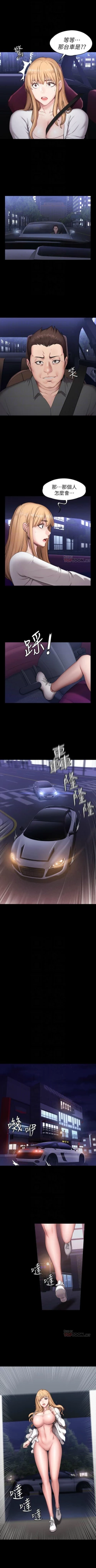 Page 338 of 健身教練 1-57 官方中文（連載中）