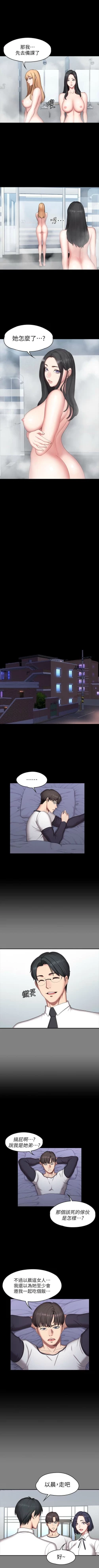 Page 341 of 健身教練 1-57 官方中文（連載中）