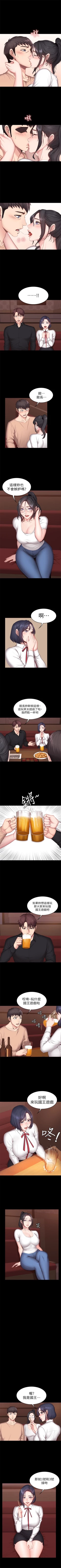Page 79 of 健身教練 1-57 官方中文（連載中）
