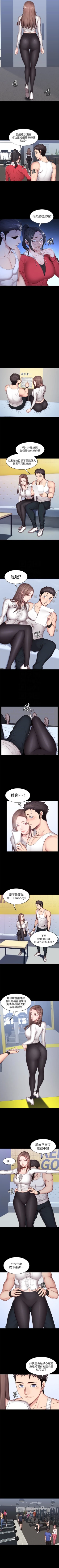 Page 94 of 健身教練 1-57 官方中文（連載中）