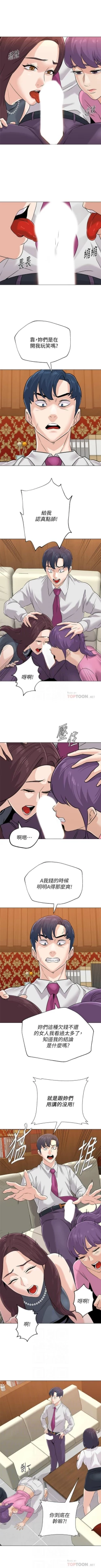 Page 598 of 老師 1-80 官方中文（連載中）