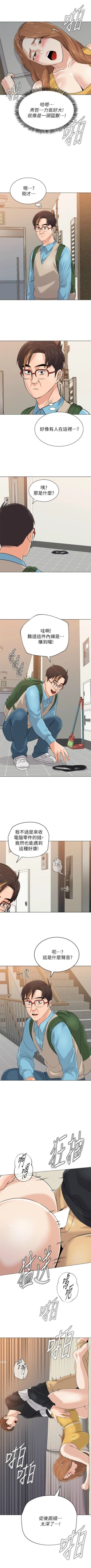 Page 611 of 老師 1-80 官方中文（連載中）