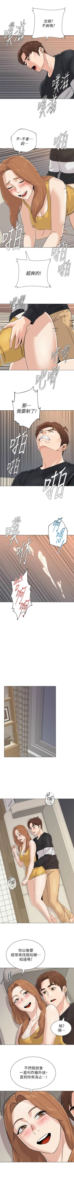 Page 612 of 老師 1-80 官方中文（連載中）