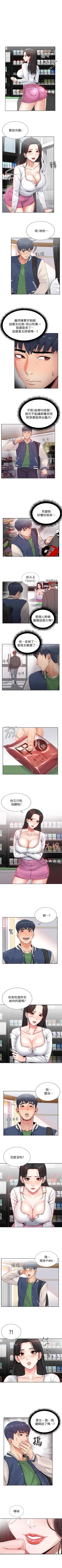 Page 15 of 超市的漂亮姐姐 1-37 官方中文（連載中）