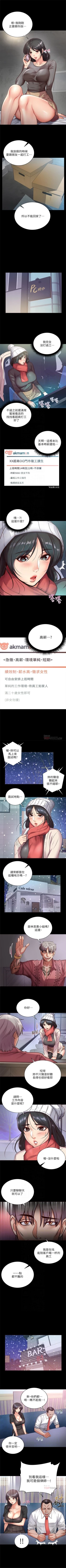 Page 203 of 超市的漂亮姐姐 1-37 官方中文（連載中）