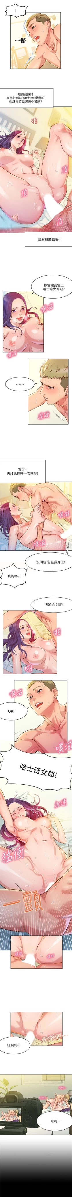 Page 12 of 女神寫真 1-8 官方中文（連載中）
