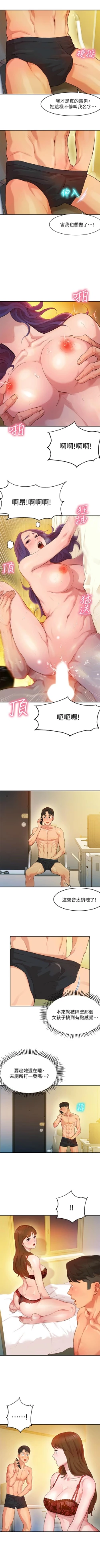 Page 23 of 女神寫真 1-8 官方中文（連載中）