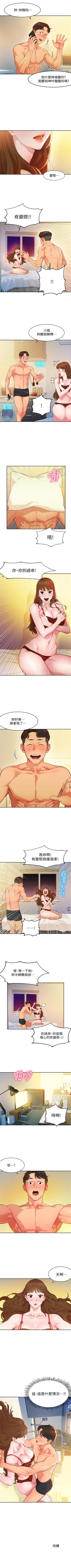 Page 24 of 女神寫真 1-8 官方中文（連載中）