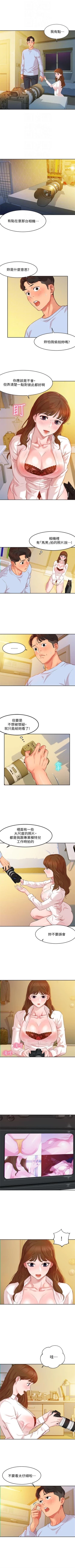 Page 29 of 女神寫真 1-8 官方中文（連載中）