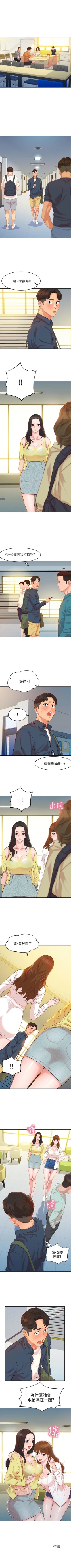 Page 33 of 女神寫真 1-8 官方中文（連載中）