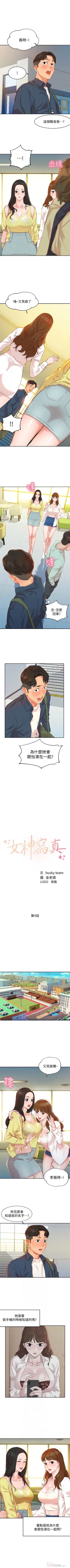 Page 34 of 女神寫真 1-8 官方中文（連載中）