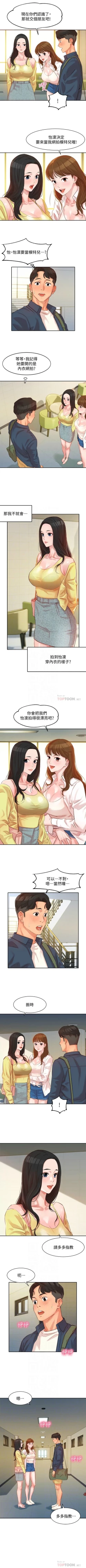 Page 37 of 女神寫真 1-8 官方中文（連載中）