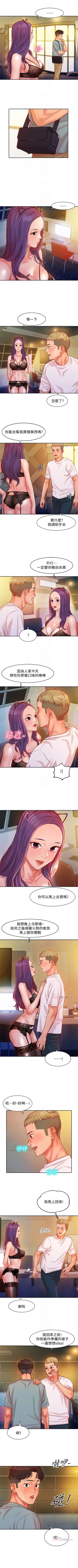 Page 44 of 女神寫真 1-8 官方中文（連載中）