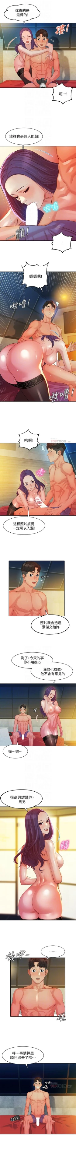 Page 61 of 女神寫真 1-8 官方中文（連載中）