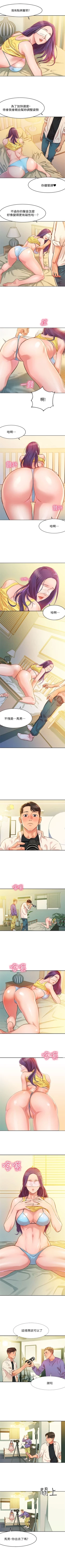 Page 8 of 女神寫真 1-8 官方中文（連載中）