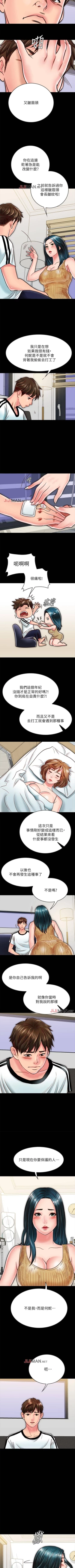 Page 134 of 【周日连载】同居密友（作者：Pb&無業遊民） 第1~24话