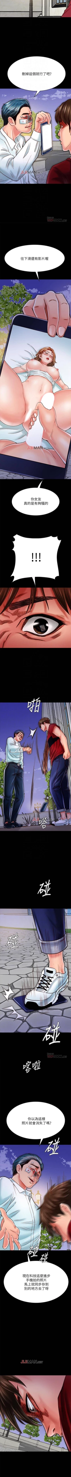 Page 154 of 【周日连载】同居密友（作者：Pb&無業遊民） 第1~24话