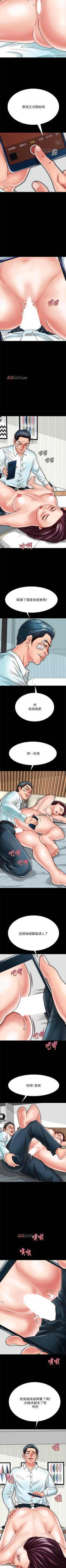 Page 159 of 【周日连载】同居密友（作者：Pb&無業遊民） 第1~24话