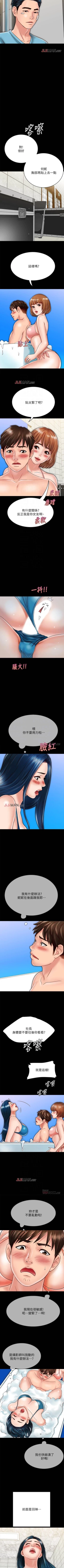 Page 181 of 【周日连载】同居密友（作者：Pb&無業遊民） 第1~24话