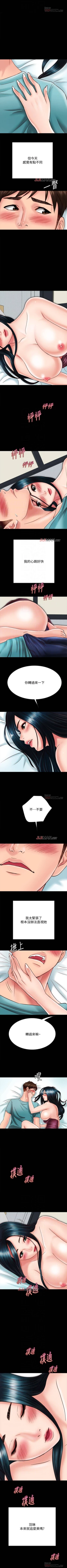 Page 217 of 【周日连载】同居密友（作者：Pb&無業遊民） 第1~24话