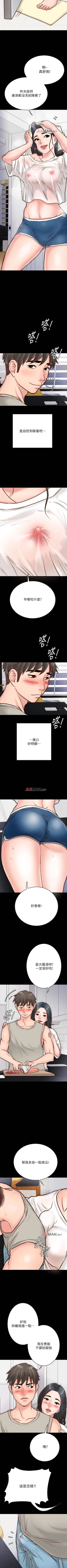 Page 32 of 【周日连载】同居密友（作者：Pb&無業遊民） 第1~24话