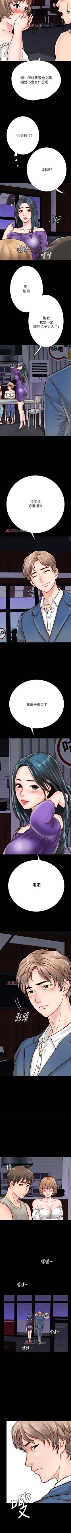 Page 47 of 【周日连载】同居密友（作者：Pb&無業遊民） 第1~24话