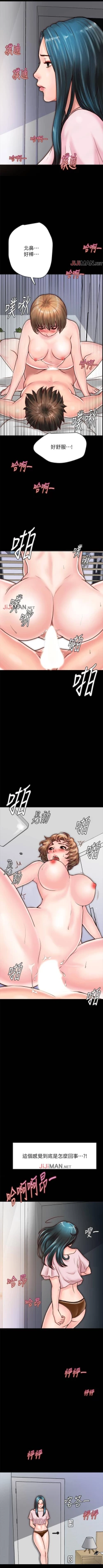 Page 66 of 【周日连载】同居密友（作者：Pb&無業遊民） 第1~24话