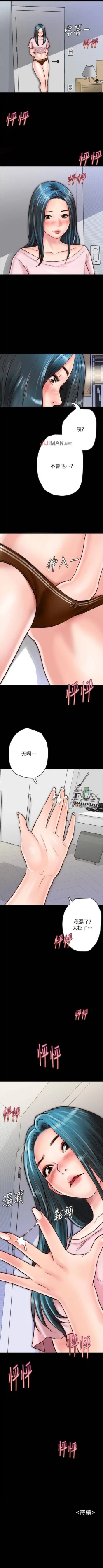 Page 67 of 【周日连载】同居密友（作者：Pb&無業遊民） 第1~24话