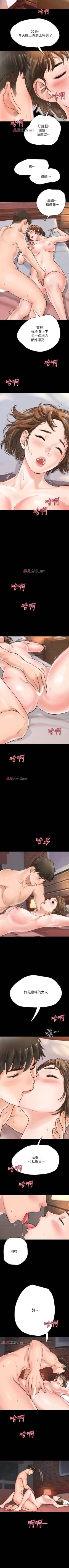 Page 7 of 【周日连载】同居密友（作者：Pb&無業遊民） 第1~24话