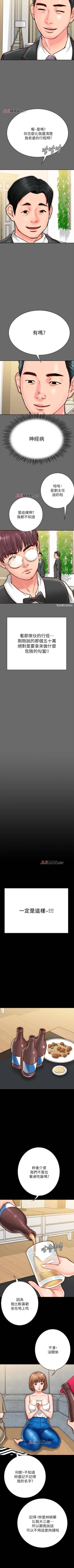 Page 87 of 【周日连载】同居密友（作者：Pb&無業遊民） 第1~24话