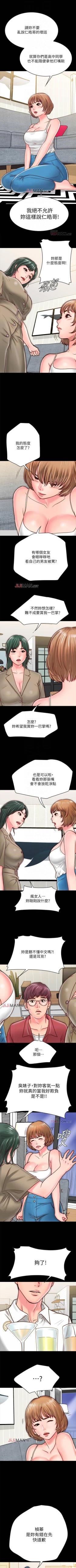 Page 93 of 【周日连载】同居密友（作者：Pb&無業遊民） 第1~24话