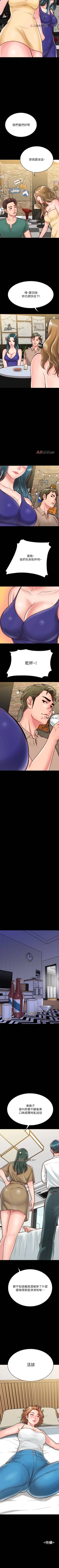 Page 98 of 【周日连载】同居密友（作者：Pb&無業遊民） 第1~24话