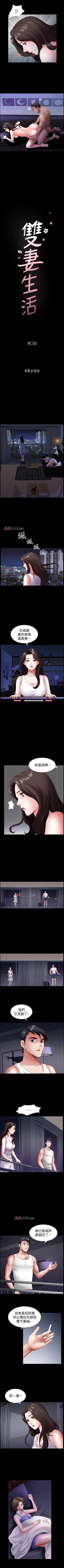 Page 11 of 【周日连载】双妻生活（作者：skyso） 第1~31话
