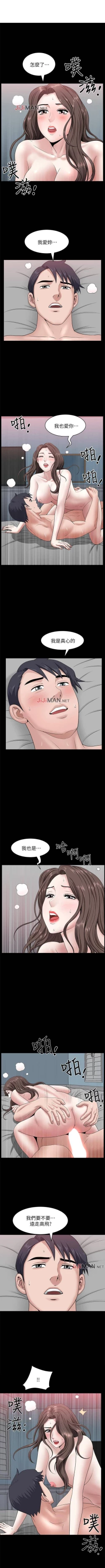 Page 197 of 【周日连载】双妻生活（作者：skyso） 第1~31话