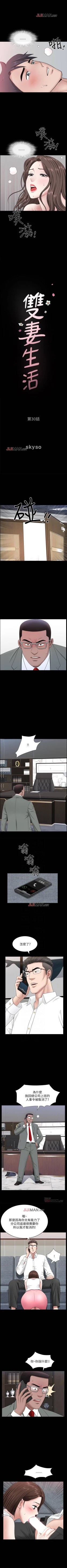 Page 199 of 【周日连载】双妻生活（作者：skyso） 第1~31话