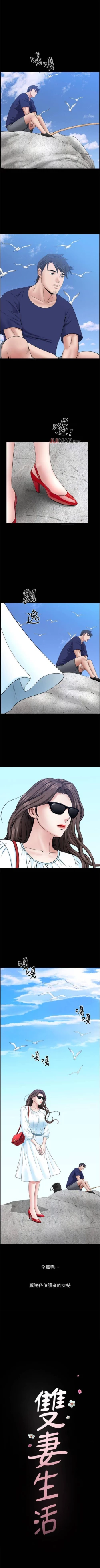 Page 211 of 【周日连载】双妻生活（作者：skyso） 第1~31话