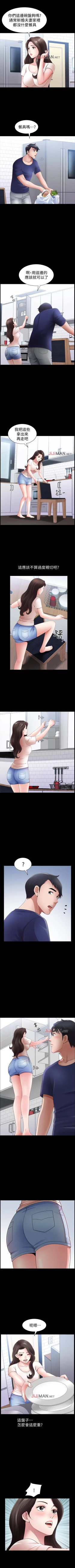 Page 21 of 【周日连载】双妻生活（作者：skyso） 第1~31话