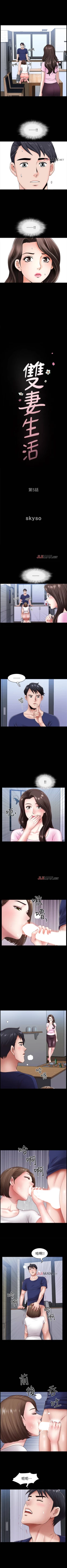 Page 33 of 【周日连载】双妻生活（作者：skyso） 第1~31话