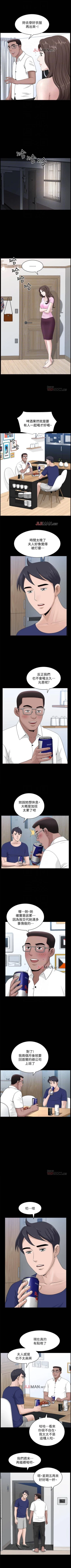Page 75 of 【周日连载】双妻生活（作者：skyso） 第1~31话