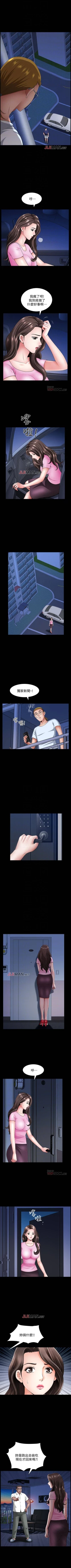 Page 90 of 【周日连载】双妻生活（作者：skyso） 第1~31话