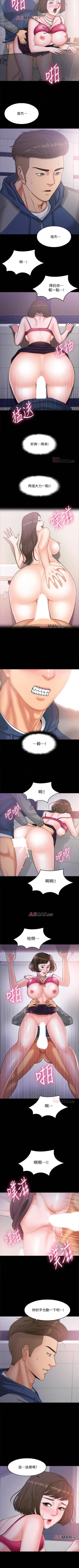 Page 50 of 【周日连载】教授，你还等什么?（作者：madstart&耀安） 第1~14话
